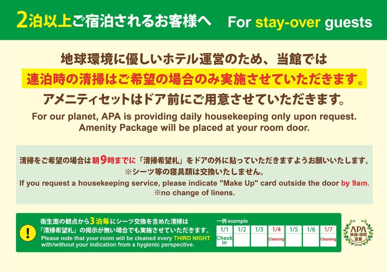 Apa Asakusa Shin Okachimachi Ekimae Hotell 3*